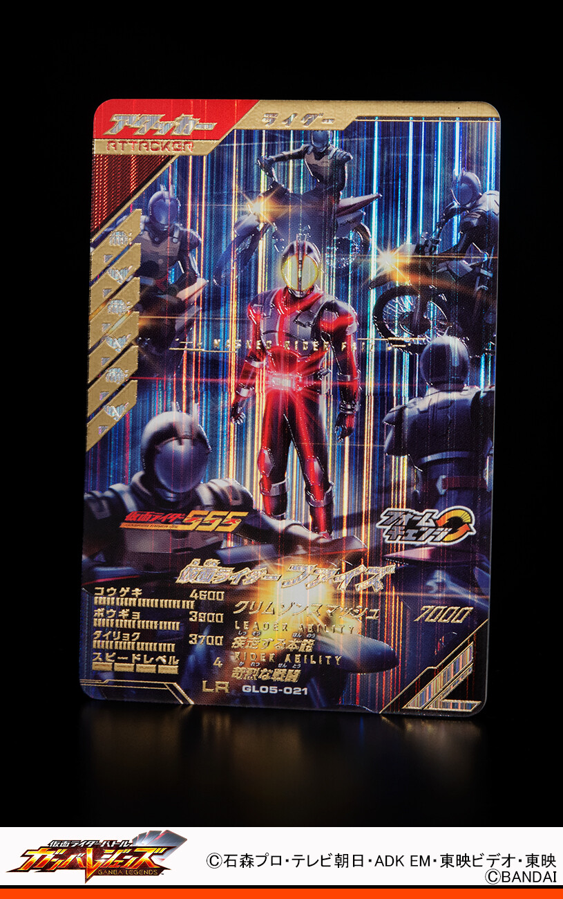 話題の人気 仮面ライダーファイズ ガンバレジェンズレジェンドレア 話題の人気 仮面ライダーファイズ ガンバレジェンズレジェンドレア