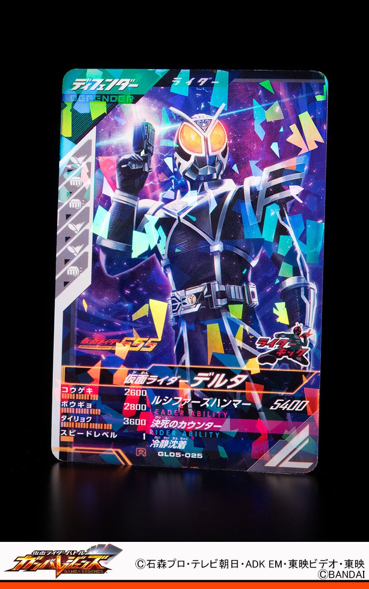 ガンバレジェンズ ニュース 『仮面ライダー555』より仮面ライダー