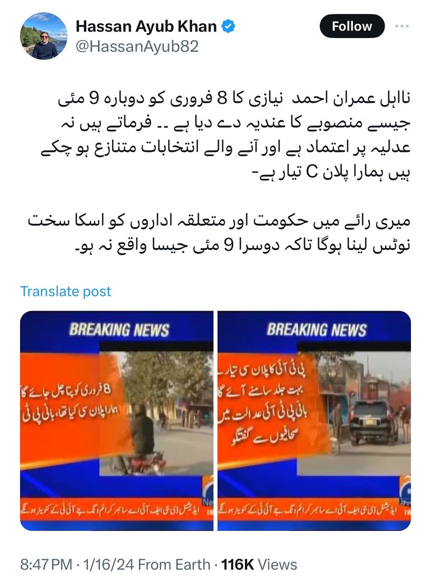 X3Returns's tweet image. #میرے_پاکستانیو ⚠️
نو مئی کی سازش کی آڑ لیکر جس طرح عمران خان اور محب وطن پاکستانیوں کے ساتھ انسانیت سوز سلوک کیا گیا شاید وہ کافی نہ تھا کہ ایک مرتبہ پھر سے ٹاؤٹس بالکل اُسی طرح کا بیانیہ بناتے نظر آ رہے ہیں۔ الیکشن میں متوقع شکست نظر آتی دیکھ کر ہر ہتھکنڈہ آزمایا جائیگا!