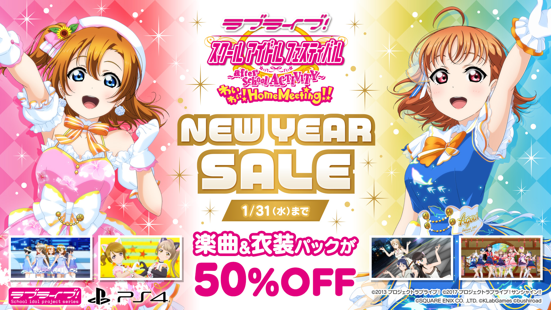公式】ラブライブ!スクフェスAC運営 (@lovelive_SIF_AC) / X 公式】ラブライブ!スクフェスAC運営 (@lovelive_SIF_AC) / X