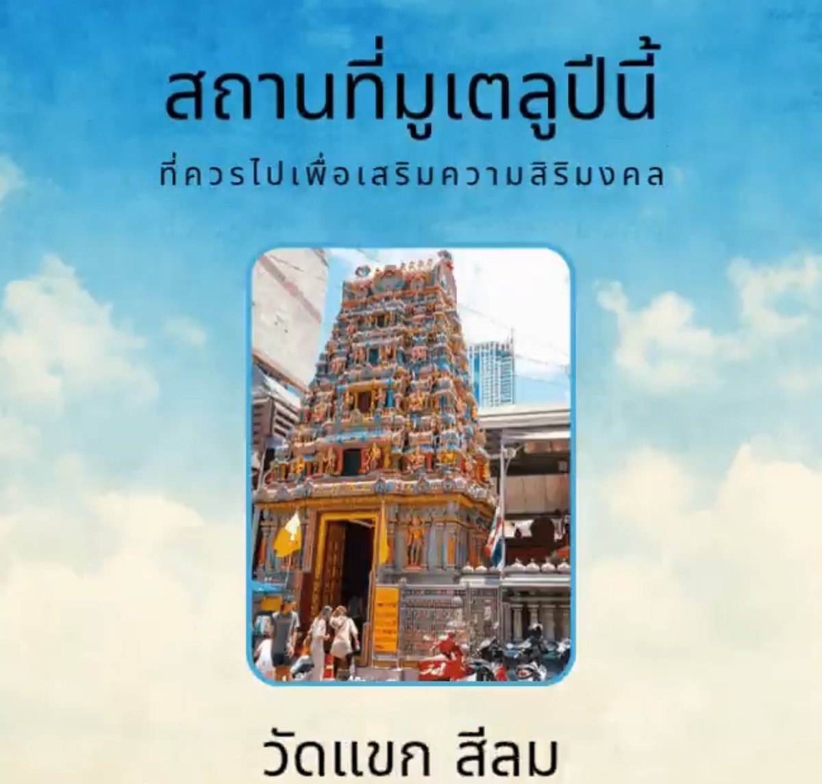 หลับตาแล้วกดหยุด ลืมตามาคือโอ้โห ล็อกมงสุดอะไรสุด 😂🙏🏻