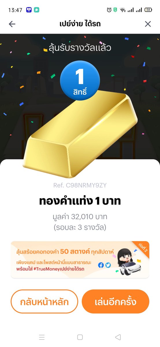 Mooping88's tweet photo. #TrueMoneyเปย์ง่ายได้รถ https://t.co/fMI1Ge4EoX