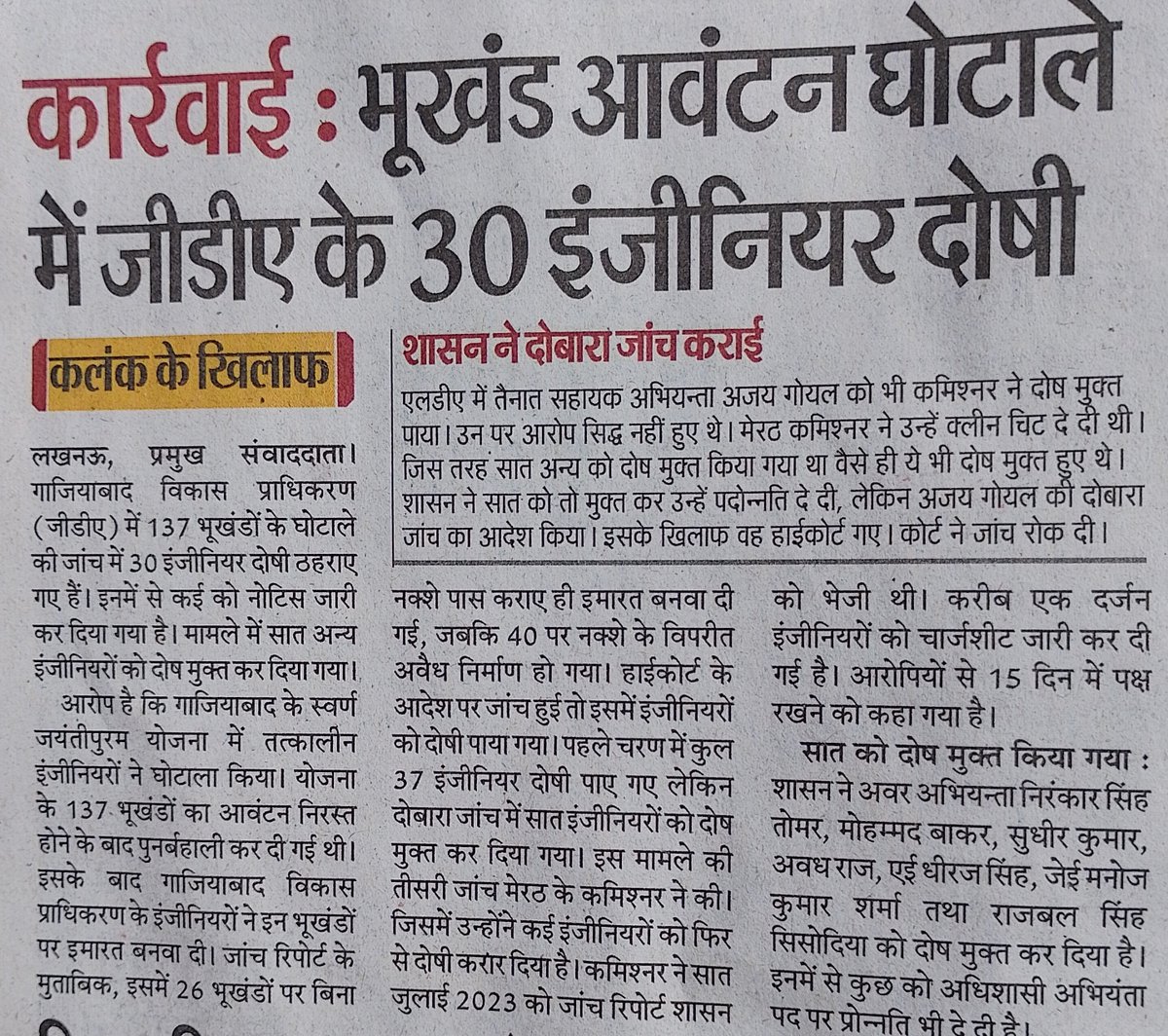 HamaraKissan's tweet photo. #Ghaziabaddevelopmentauthority has become den of corruption &amp; just looting #Farmers land &amp; corrupt #politicians #officials #dalals are making money 

#BJP #Samajwadiparty #BSP everybody is just full of dalals https://t.co/Yq1sQTRc3e