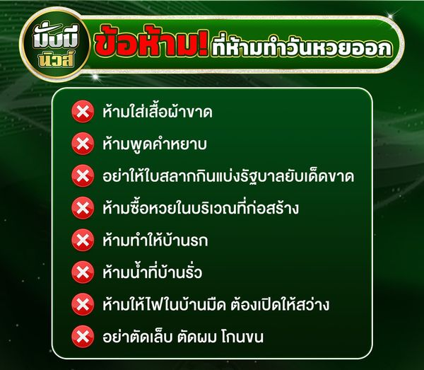 เว็บหวยมั่งมี tweet media