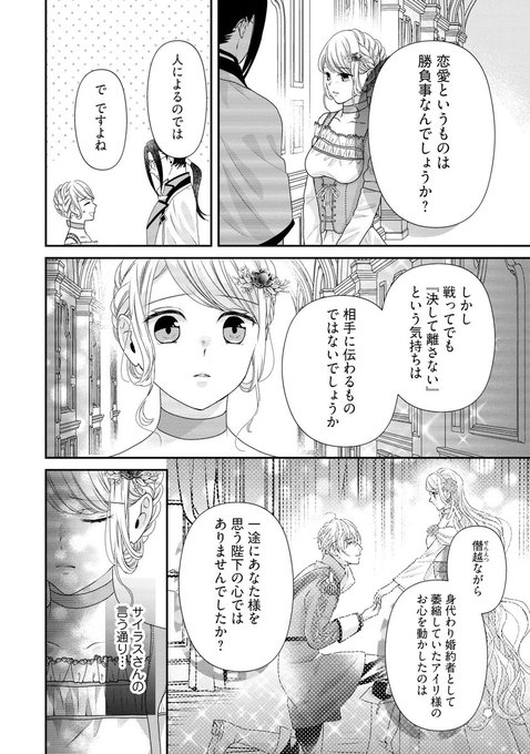 身代わり婚約者なのに、銀狼陛下がどうしても離してくれません