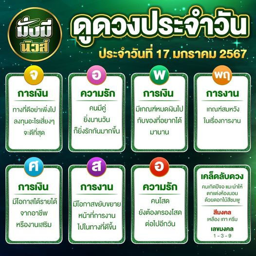 เว็บหวยมั่งมี tweet media