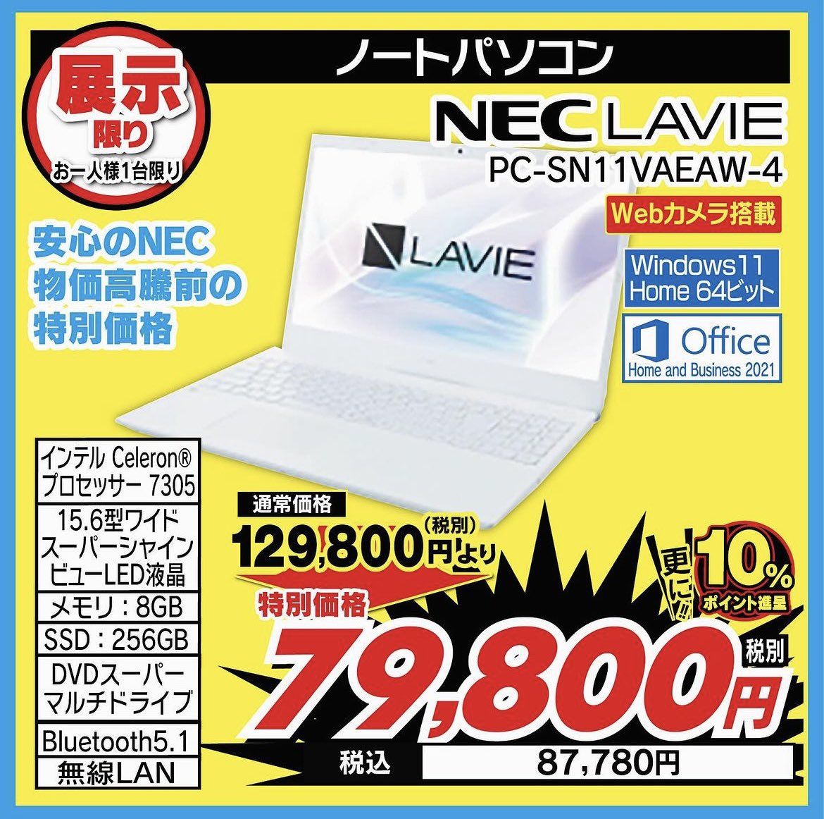 denkichi016's tweet photo. 新生活応援パソコン特価セール💻
新社会人、新入学など新生活を始めるときに必要になることが多いパソコン
デンキチ熊谷店では新生活を始める人に向け【新生活応援 パソコン特価セール】
を行っております！
2/29（木）まで限定特価です！
 #でんきち  #熊谷 #新生活 #パソコン #Lenovo #mouse #NEC https://t.co/QzXtHOjbND