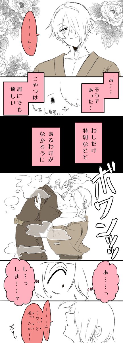 父父まんが      ※受け父と攻め父が同じ世界にいる謎時空 ※ポメガバース  引用元のネタを描いてみた