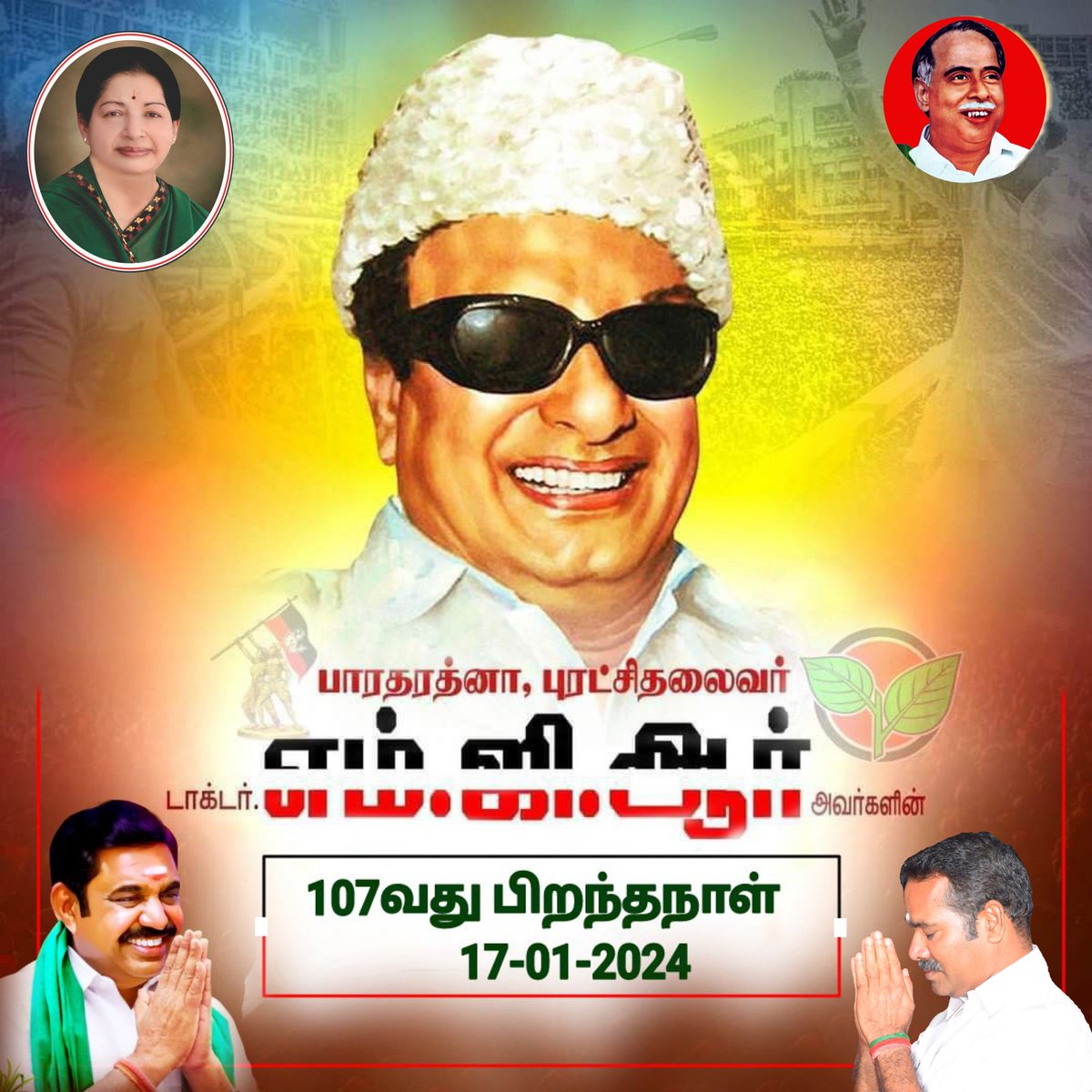 #MGRBirthday #mgramachandran #MGR