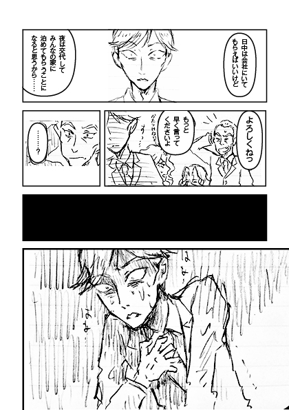 蘭々ラッシー tweet media