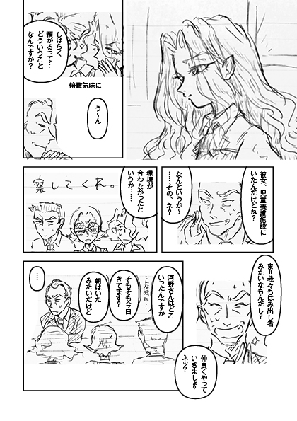 蘭々ラッシー tweet media