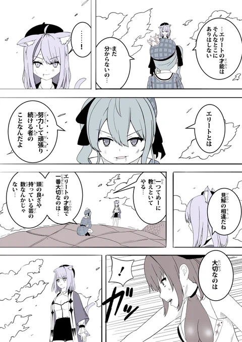 エリートとは、、! ※パロディ漫画です。 #miko_Art