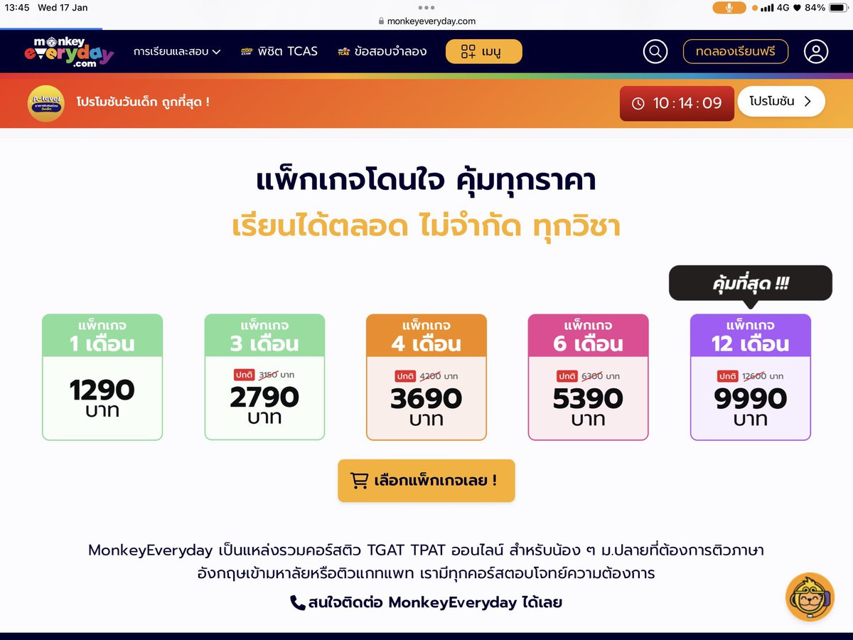 สำหรับน้องๆที่ยังไม่รู้ว่าที่เรียนพิเศษออนไลน์ที่ไหนดี พี่มีเว็บไซต์ Monkeyeveryday 🐵มาแนะนำค่า มีครบทุกอย่างเลยทั้งคอร์สเรียน มีข้อสอบย้อนหลัง 10 ปี  มีครบทุกวิชาเลย เรียนได้ทุกที่ ไม่จำกัดชั่วโมง

#MonkeyEverydayth #เรียนพิเศษออนไลน์ #เรียนเพิ่มเกรด #Alevel67 #dek67 #dek68