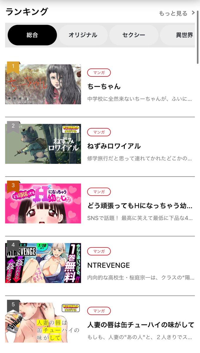 yanmagaweb's tweet photo. 🎊総合ランキング🎊

第1位『#ちーちゃん』
https://t.co/gKtVWUZS60

第2位『#ねずみロワイアル』
https://t.co/XvDhVpQlbo

第3位『#どう頑張ってもHになっちゃう幼なじみ』
https://t.co/WvMfhQRRNa

新連載の作品がTOP3を独占！🎉✨ https://t.co/t9HJp9opVY