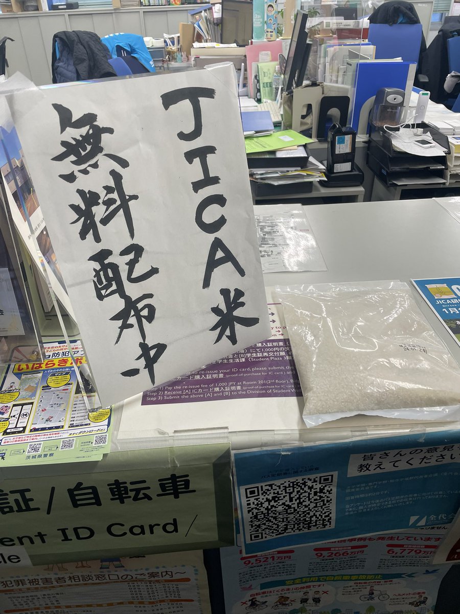 bunsaren's tweet photo. 今日の分は終わってしまいましたが、明日の10:00〜16:00に1A203にて学生証を提示すれば米1kgを配布しているそうです！
私もお米が足りてないので明日貰いに行きます〜🥰皆さまも是非！ https://t.co/ETsYKxiVAl