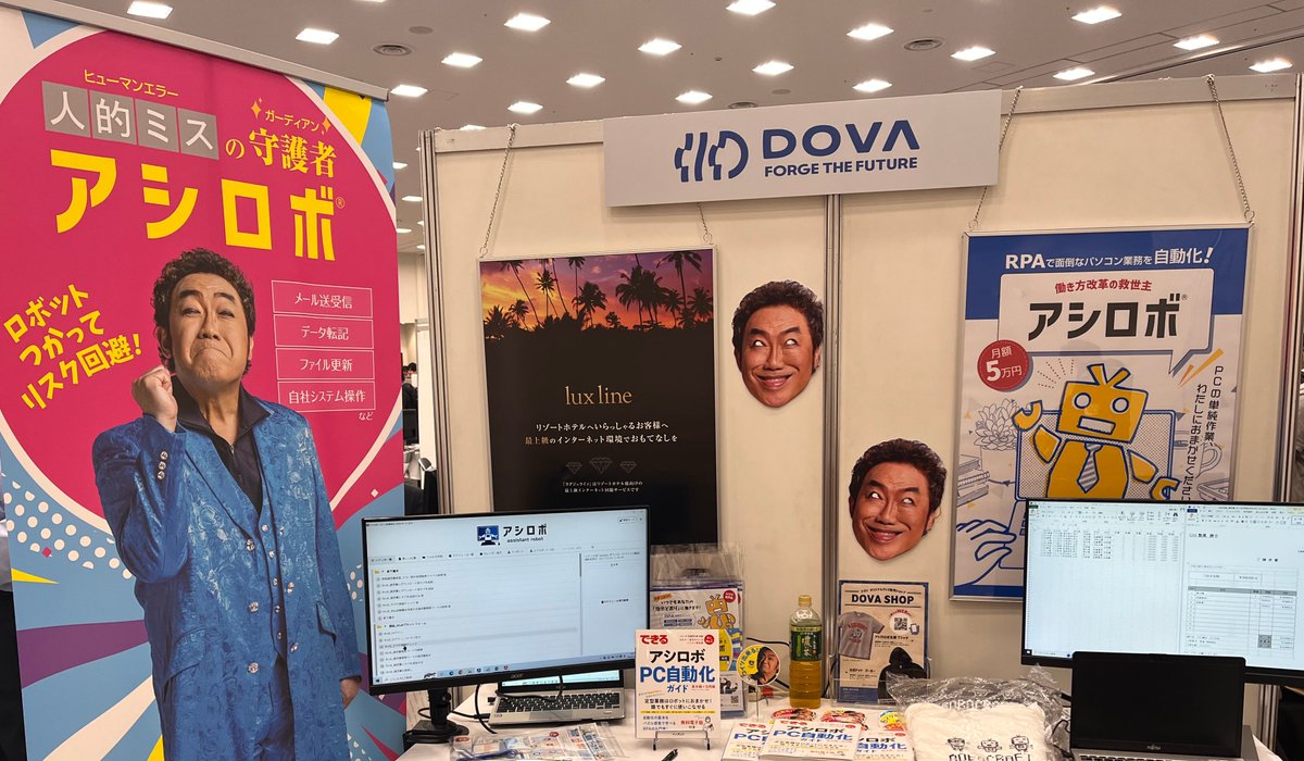 dovacorporation's tweet photo. 今日から３日間、福岡市で開催される『#JANOG53 Meeting』に「アシロボ®」と「lux line（ラグジュライン）」を出展します。
【ブース番号4】にてお待ちしておりますので、
 お近くにいらした際はお立寄り下さいませ！
 https://t.co/SDuq4xeAxX

#アシロボ
#RPA
#luxline https://t.co/QmemraYYp2