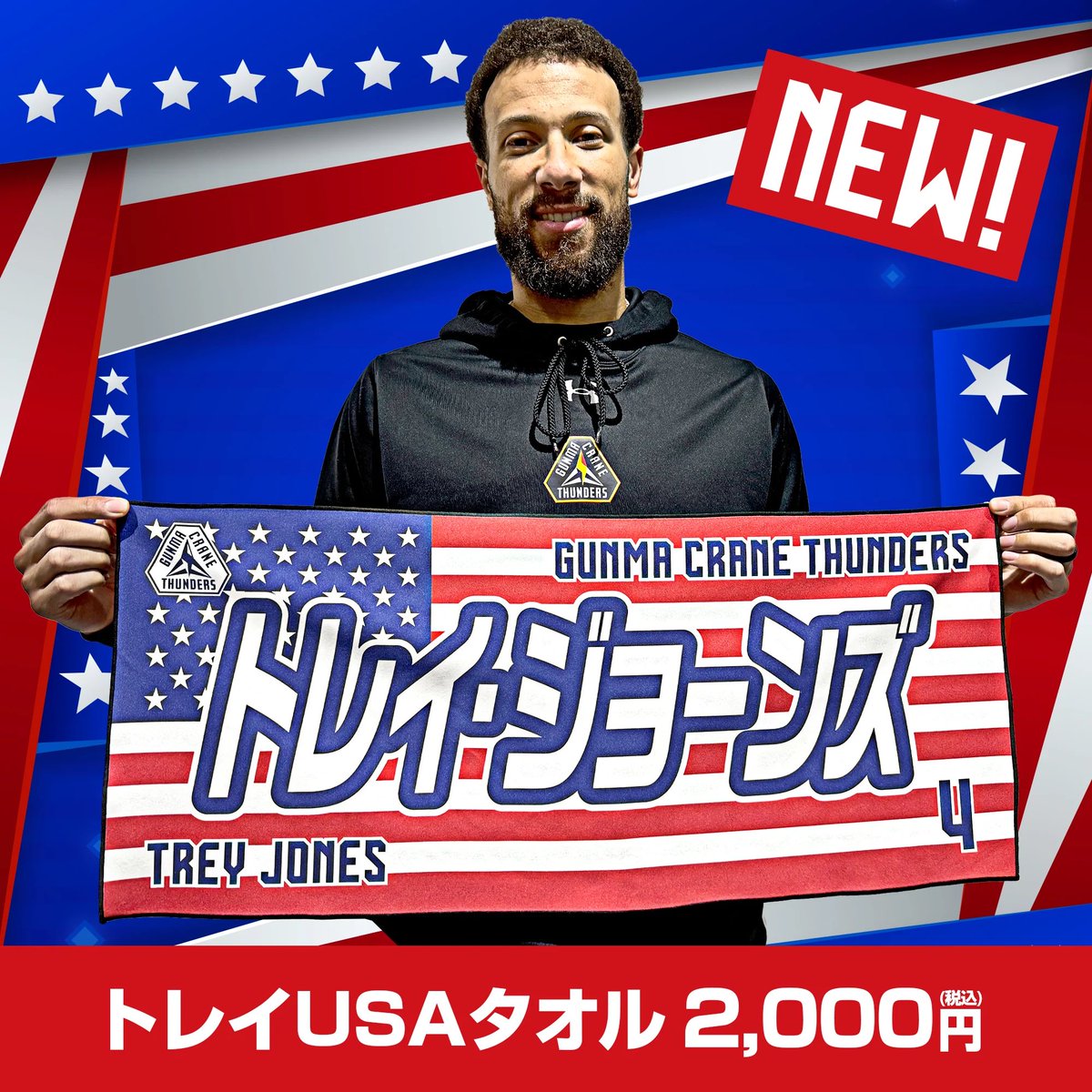 本日からの新グッズも購入必須ですよ👀 Hoops Peeps コラボ第3弾