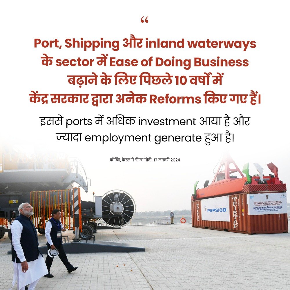 PMOIndia's tweet photo. Many reforms have been carried out in the last 10 years to enhance 'Ease of Doing Business' in the sectors of ports, shipping and inland waterways. https://t.co/xBxKTXYh2K