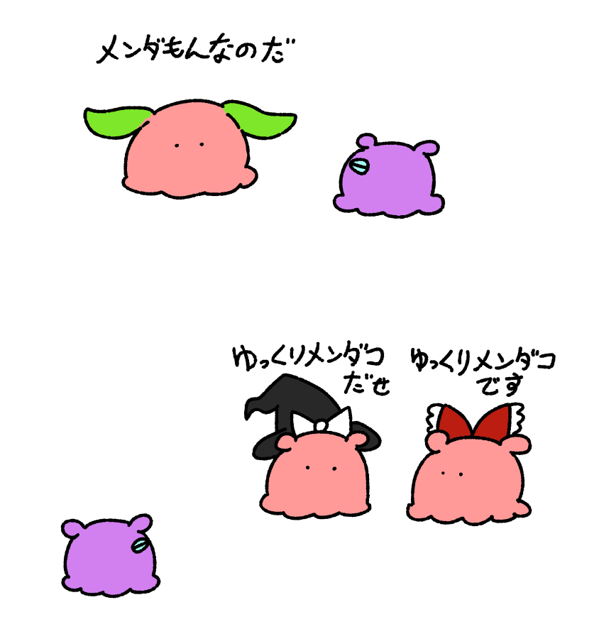 RT @daily_mendako: