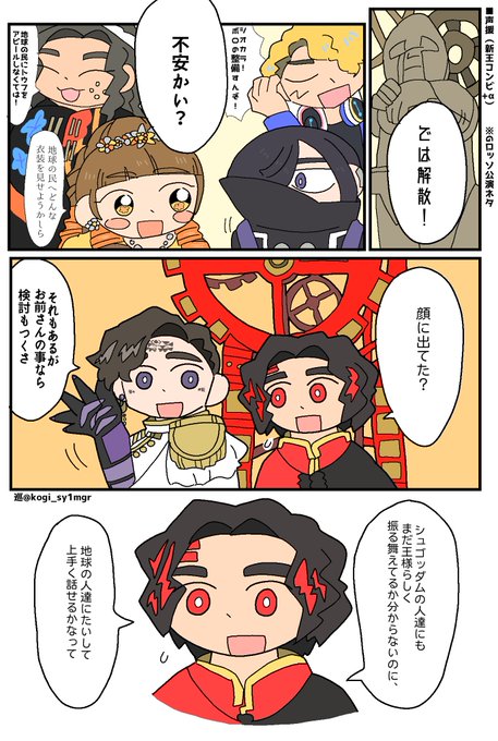 声援 (新王+信号機)
※G口ネタです 