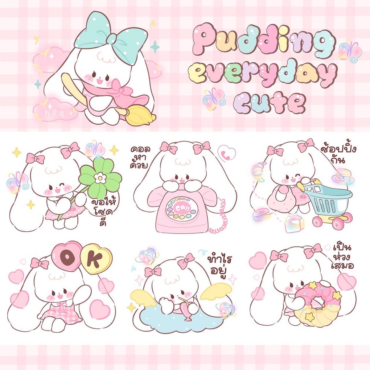 jumbohitp's tweet photo. ꔛ ค่าตัวน้อง 20 บาท 🧃🧸

✨ หมด 14-23 ม.ค
สั่งซื้อ - @aif3544g
ᯅ̈  แคปรับโปร

#สติ๊กเกอร์ไลน์ราคาถูก #ไลน์เมโลดี้ #สติกเกอร์ไลน์ #ลดราคา #ดีบอกต่อ #พร้อมส่ง #ธีมไลน์ราคาถูก #ธีมไลน์น่ารัก #สติกเกอร์ลดราคา #ส่วนลดครีเอเตอร์ #ธีมไลน์  #เปิดการมองเห็นกัน https://t.co/v2iJxIFloN