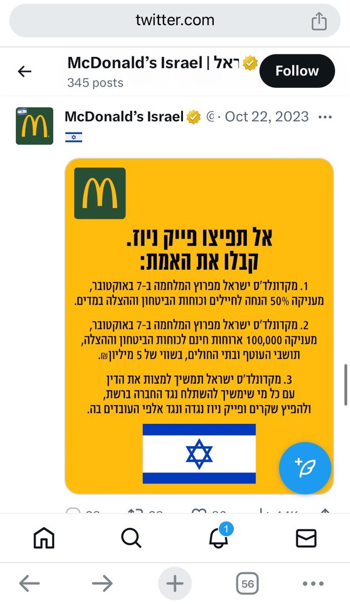Mewmett's tweet image. You are a dirty liar. Releasing a statement like this but posting something completely different on your Isreal account. You have blood on your hands!!!!