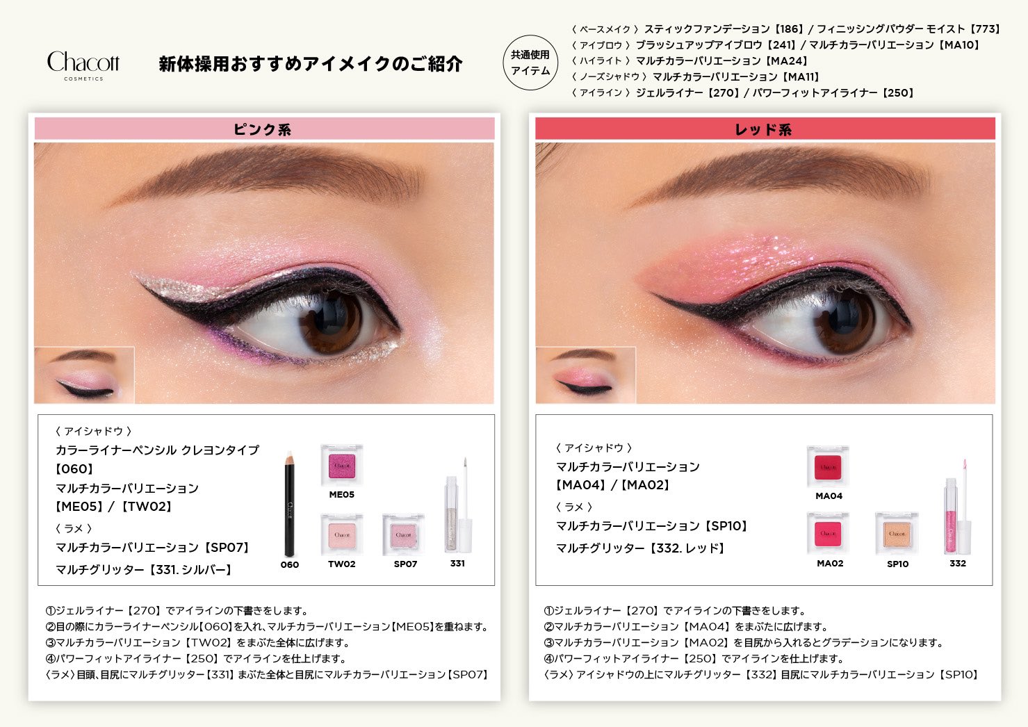 【 大感謝セール】 Chacott 発表会メイクヘアーセット 数回使用（Chacott♡プチプラ バレエ