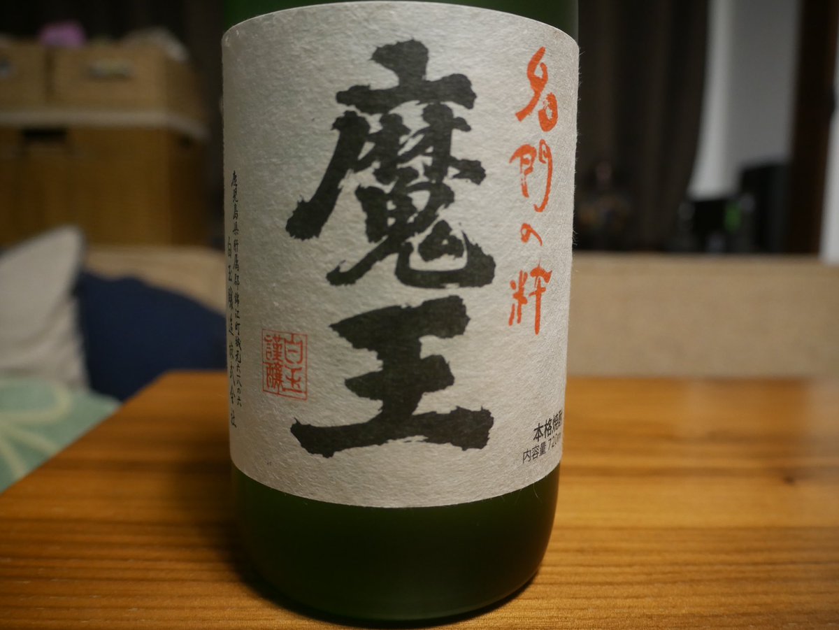nihonsyuzukan's tweet photo. たまに芋兄さんになります。
四合瓶なんぞ秒だよね。秒。 https://t.co/nbZFHqmUsH