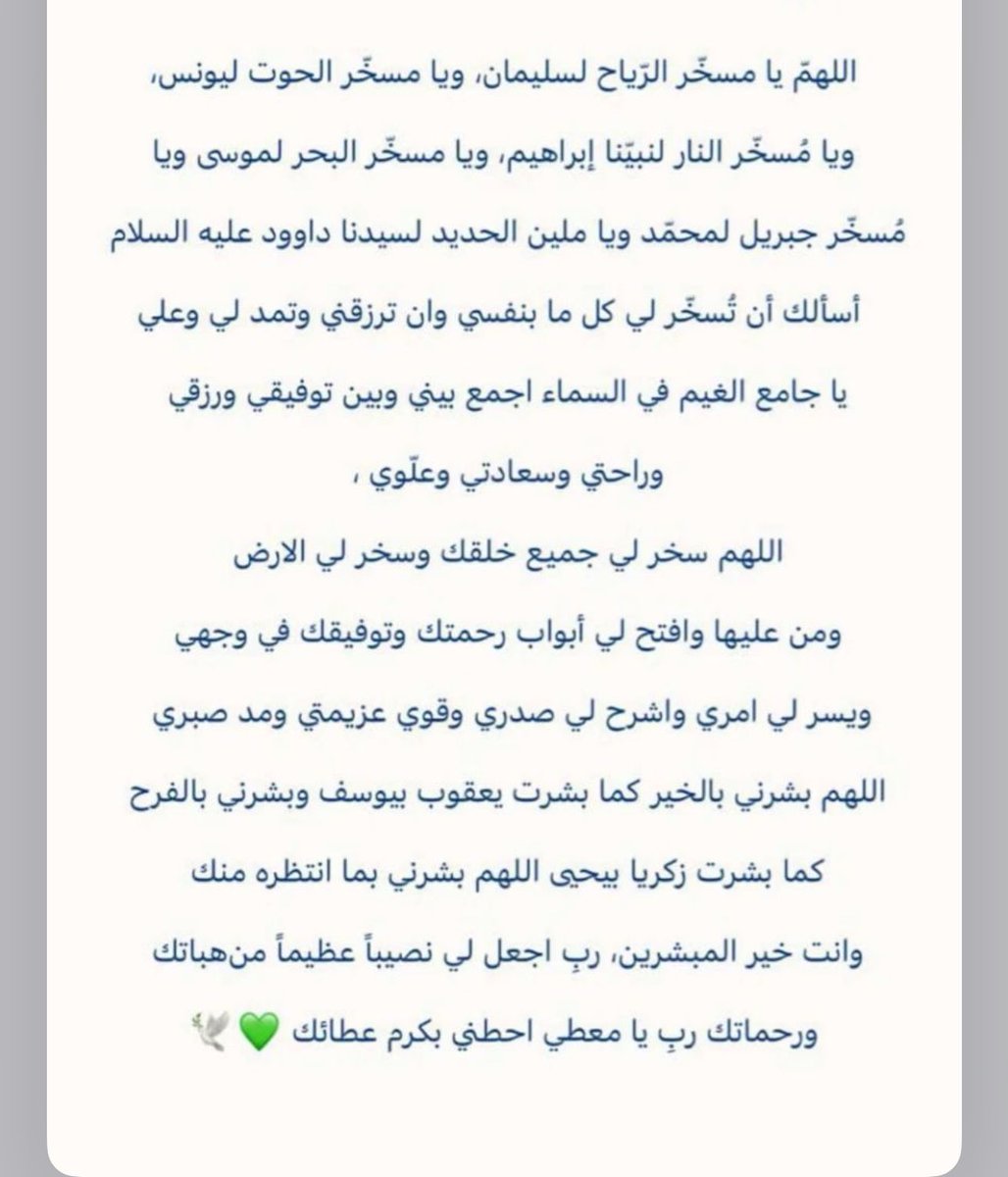 تزامنًا مع قراءتنا لسورة ص هذا دعاء جميل اردده بعد قراءتها عندي من فترة طويله محتفظه فيه بس جزاء الله كاتبه/ها كل خير <a href="/venusast/">‏VENUS</a>.