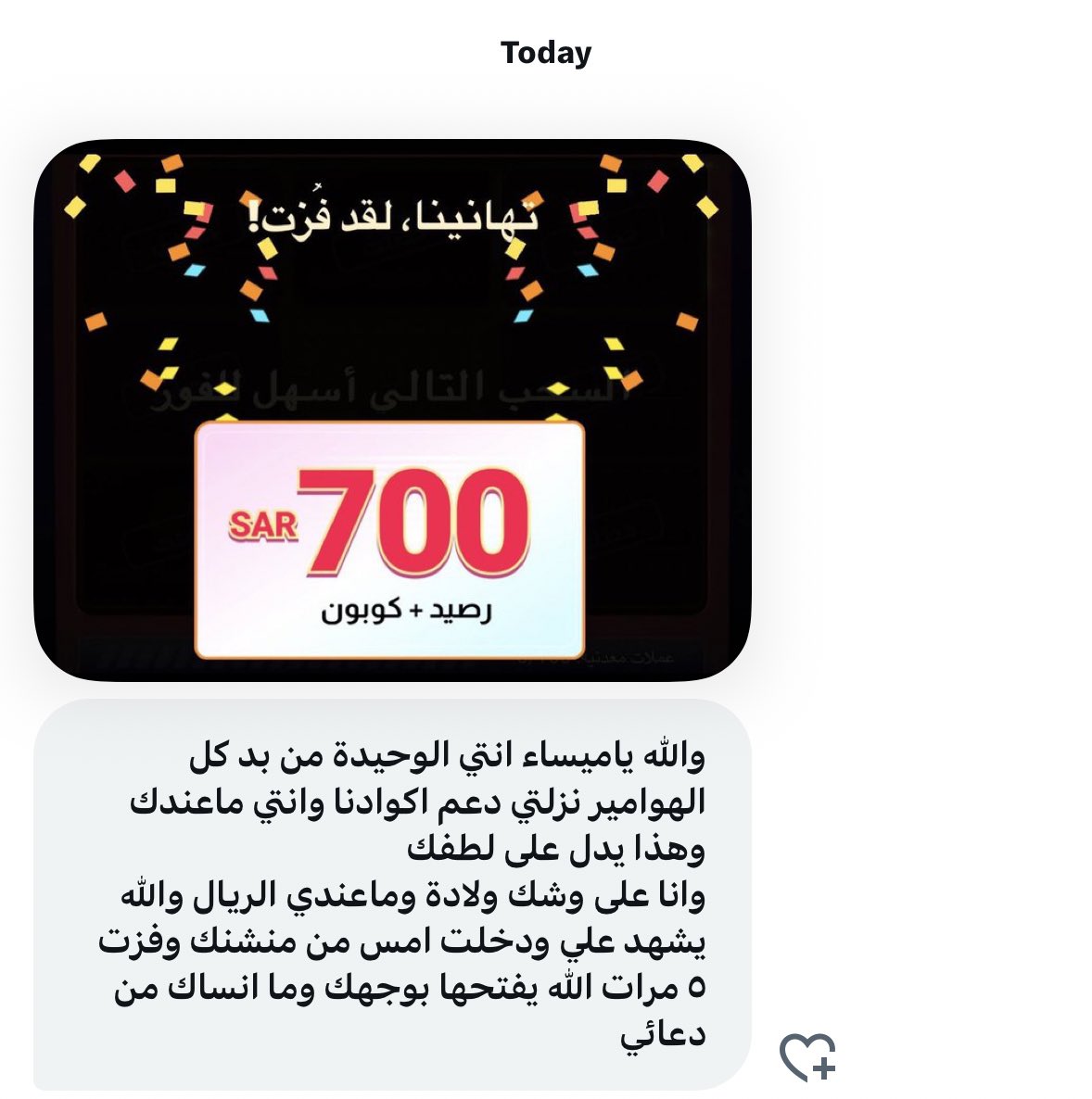 مَيساء | Miysa tweet media