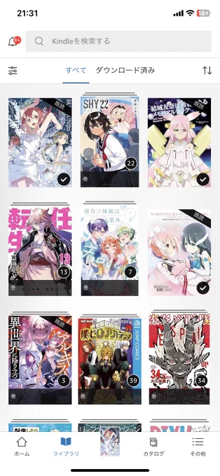 明日紙媒体で届くんだけど資料として早く欲しくて電子でも買っちゃったw
すごくいい…… 