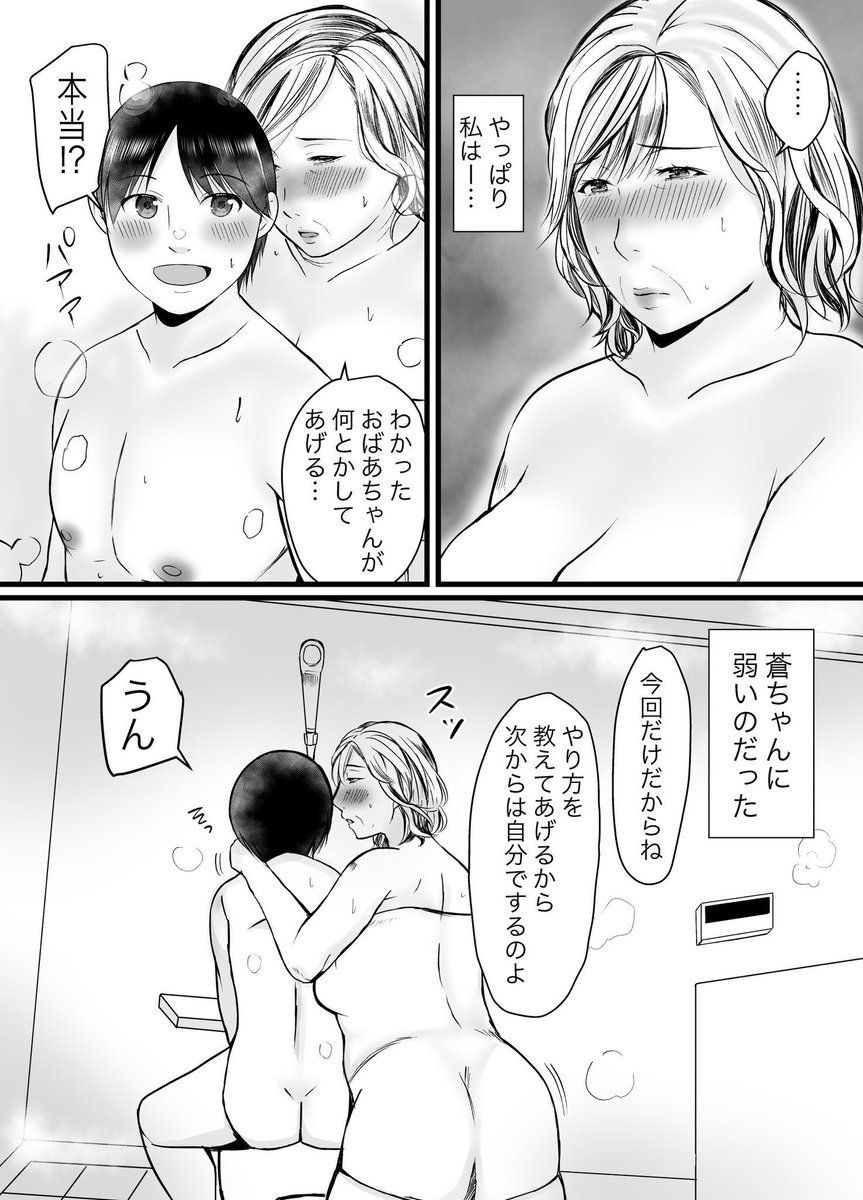 大好きなおばあちゃんと一緒にお風呂に入りたいです君❤️ 