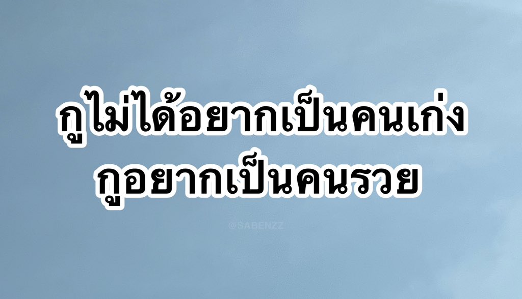 คนอยากเขียน. tweet media