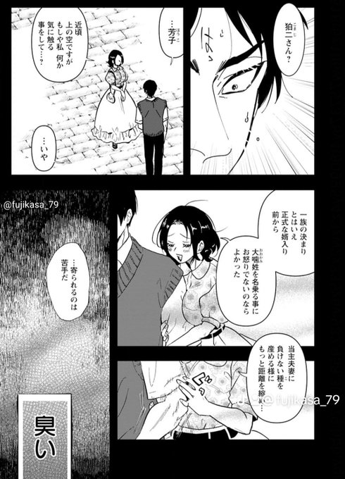 Ωを侮蔑していたαが運命の番と出会う話。 (3/4)
 #漫画が読めるハッシュタグ 