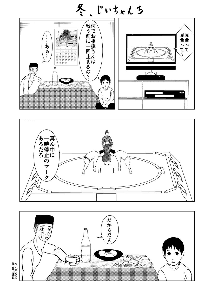 畠山達也の漫画