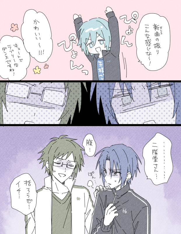 ELSの振り付け 