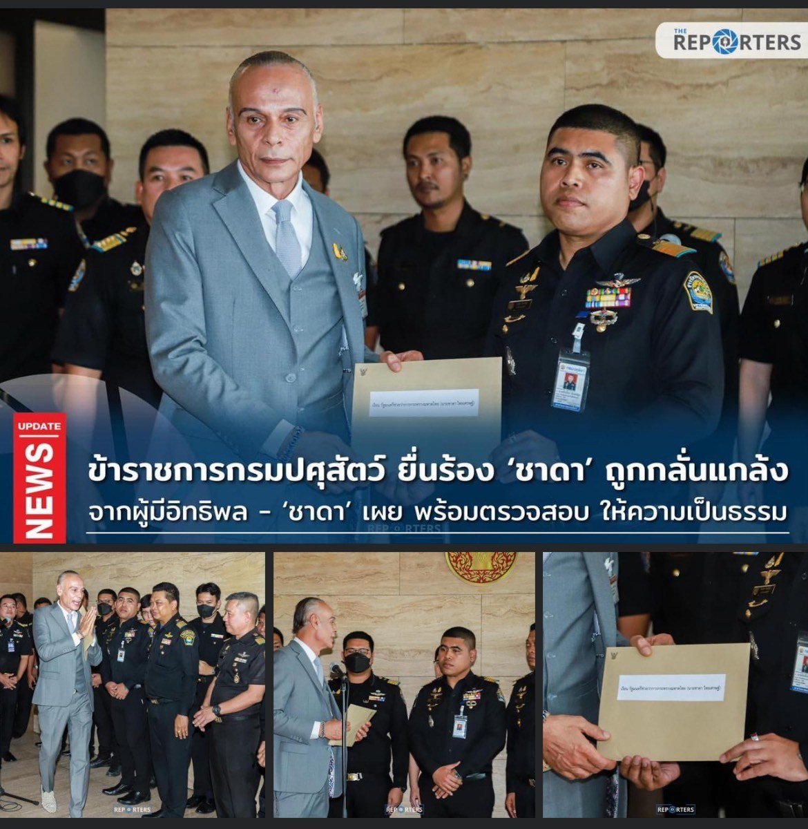 NipadaF's tweet photo. ข้าราชการกรมปศุสัตว์ เข้ายื่นหนังสือ ‘ชาดา’ ร้องถูกกลั่นแกล้งจากผู้มีอิทธิพล - ‘ชาดา’ เผย พร้อมตรวจสอบและให้ความเป็นธรรมทุกฝ่าย #หมูเถื่อน https://t.co/vMNxbhoyQP