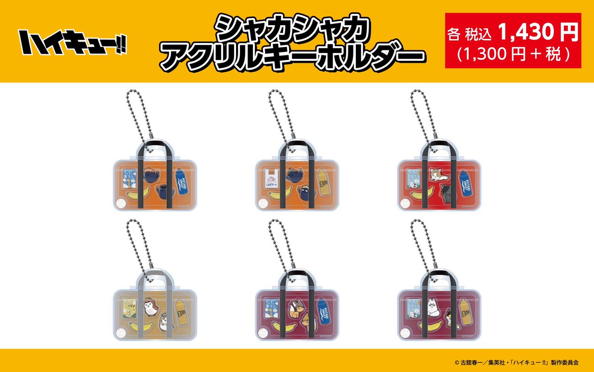 京都ロフト/渋谷ロフト会場】 ◇1/18(木)新商品◇ 〇シャカシャカ