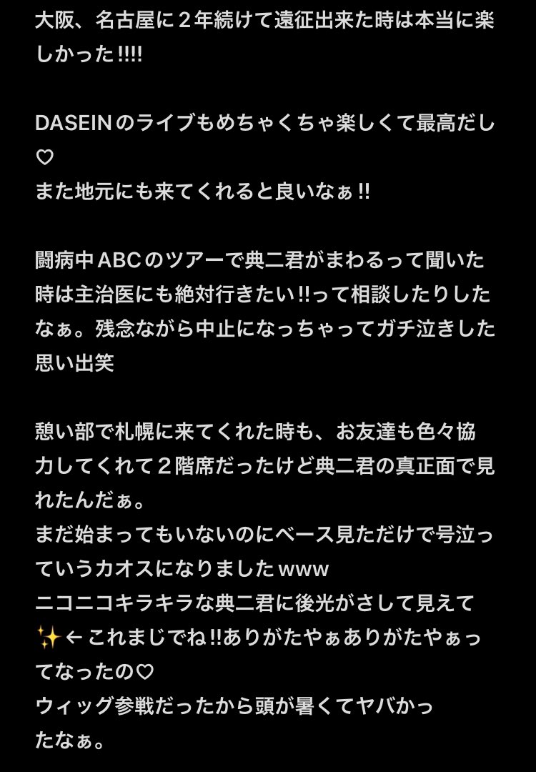 manavish1128's tweet photo. 2009年1月17日に初めてライブを見たあの日╰(*´︶`*)╯♡
⭐️祝15年⭐️
本当は周年記念で遠征して心友ちゃんと一緒にライブ見たかったなぁ‼︎
私も色々語ってみたので、よければ読んでやって下さい笑

これからも大好きでやんす╰(*´︶`*)╯♡

※日付間違ってしまったのであげ直しです笑
いやぁぁぁwww https://t.co/uh7ByHnYW5