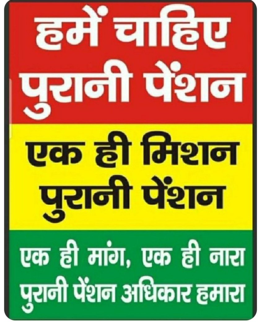 O_MasterG's tweet photo. हम नवगठित सरकार से नई नई योजना लाने की उम्मीद कर रहे थे
पर सुनने में आ रहा है आप तो हमारी #OPS को बंद कर रहे हो😢
#OPS_मांगे_कर्मचारी 
@O_MasterG https://t.co/OObG5PtYU5