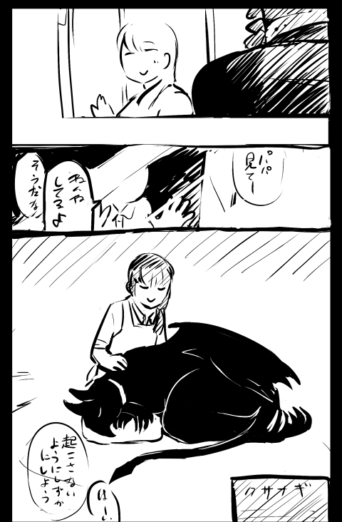 過去絵(ZOO)