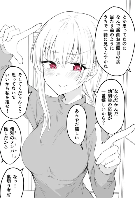 遠い存在になった幼馴染⑤(3/3)