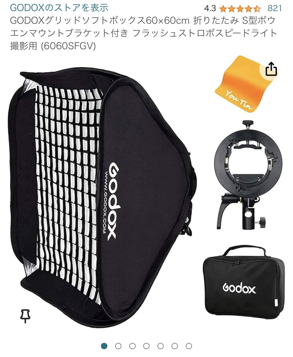 3択で悩み中

①傘型で畳みやすい　デカい　グリット別売り

②畳みにくい　グリット別売り　安い

③定番で安定　グリット付き　畳みにくい
ブラケット持ってるからいらん