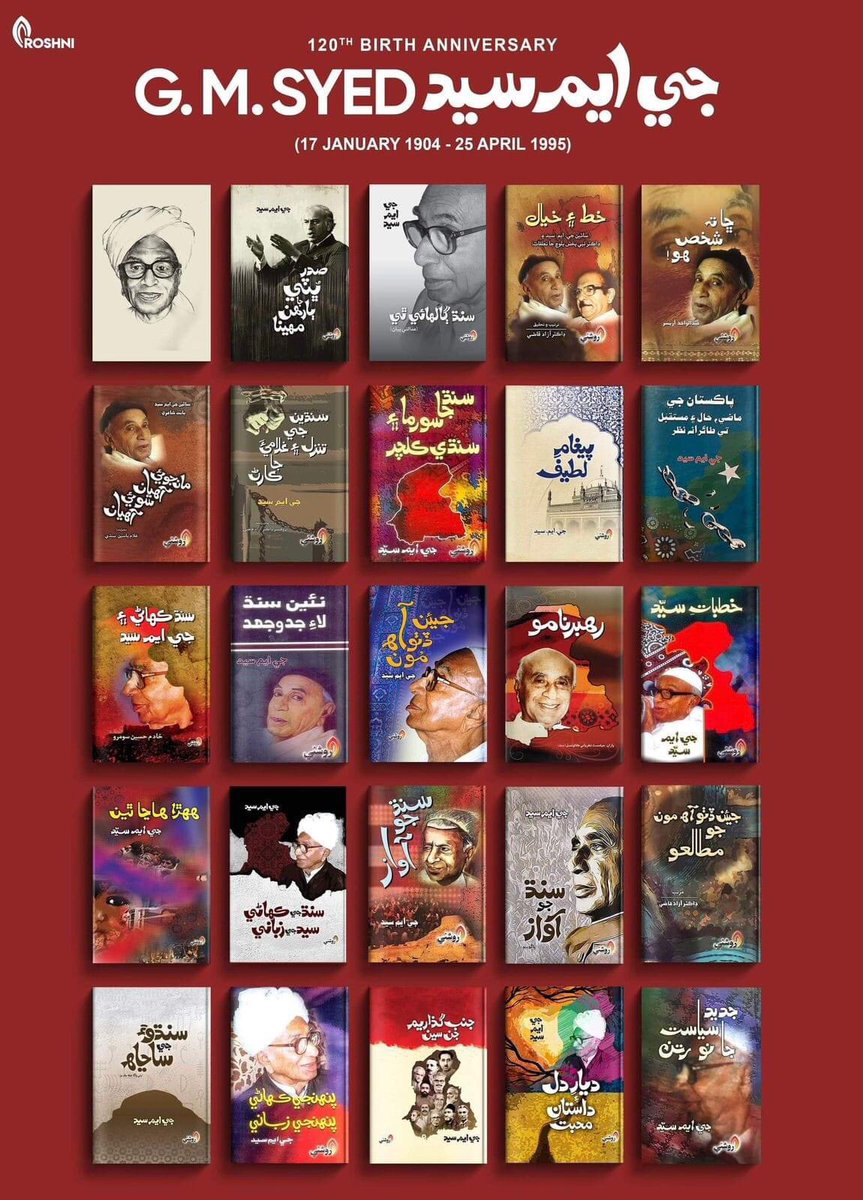 ishfaquezeb89's tweet photo. 17 جنوري سنڌ جي رھبر ۽ ڏاھي جو جنم ڏينهن آهي.
سائين جي ايم سان انصاف ڪرڻ چاهيو ٿا ۽ ان کي ٽربيوٽ پيش ڪرڻ چاهيو ٿا تہ
 سندس لکيل ڪتاب پڙهو،
 سندس ڏنل تعليم کي سمجھي..
 عمل ڪيو ، عام ڪيو ،
جيئن چيائين تيئن چئو،
 جيئن ڪيائين تيئن ڪيو!
#HBDSainGMSayed https://t.co/53FIOv9JtC