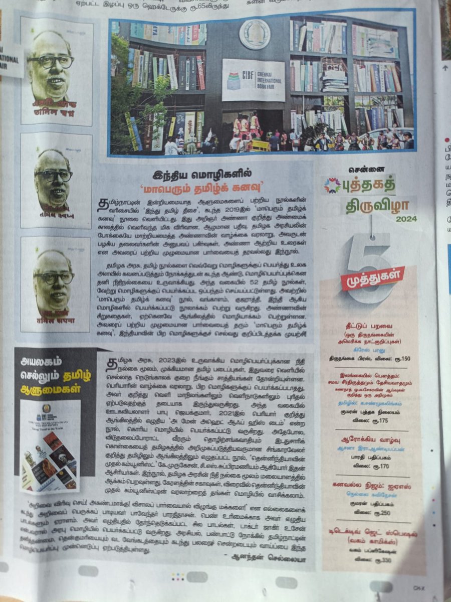 thirunangai's tweet photo. Thanks @TamilTheHindu
#ChennaiBookFair2024 #theetuparavai #queer #grace #Gracebanu #gracebooks https://t.co/ad0FN4S3fP