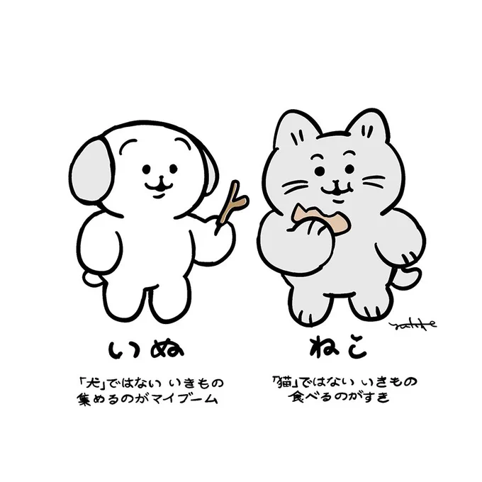 #ほがらかいぬねこ 