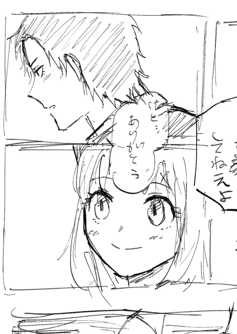 久しぶりにダニャ漫画描き殴っています… 