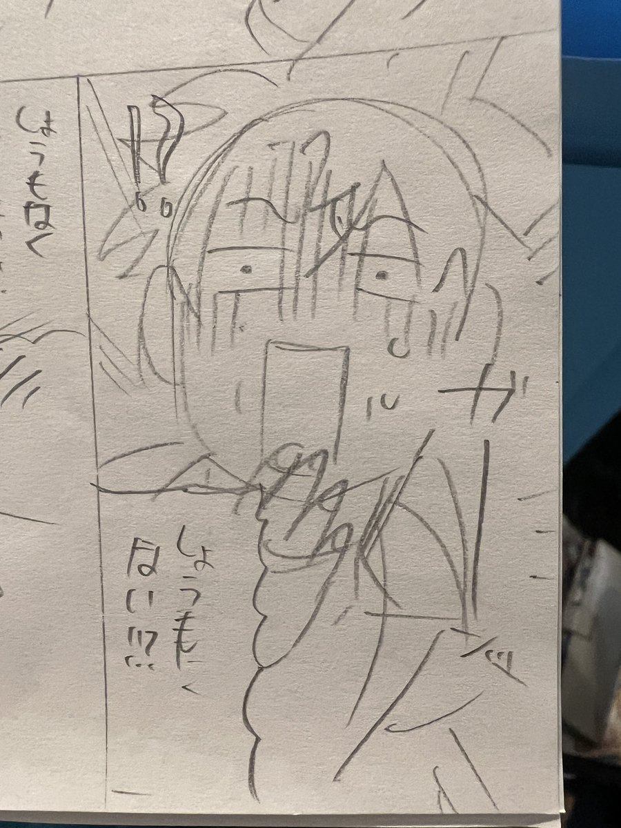 カドックとぐだくんのお友達本のぐだくん 