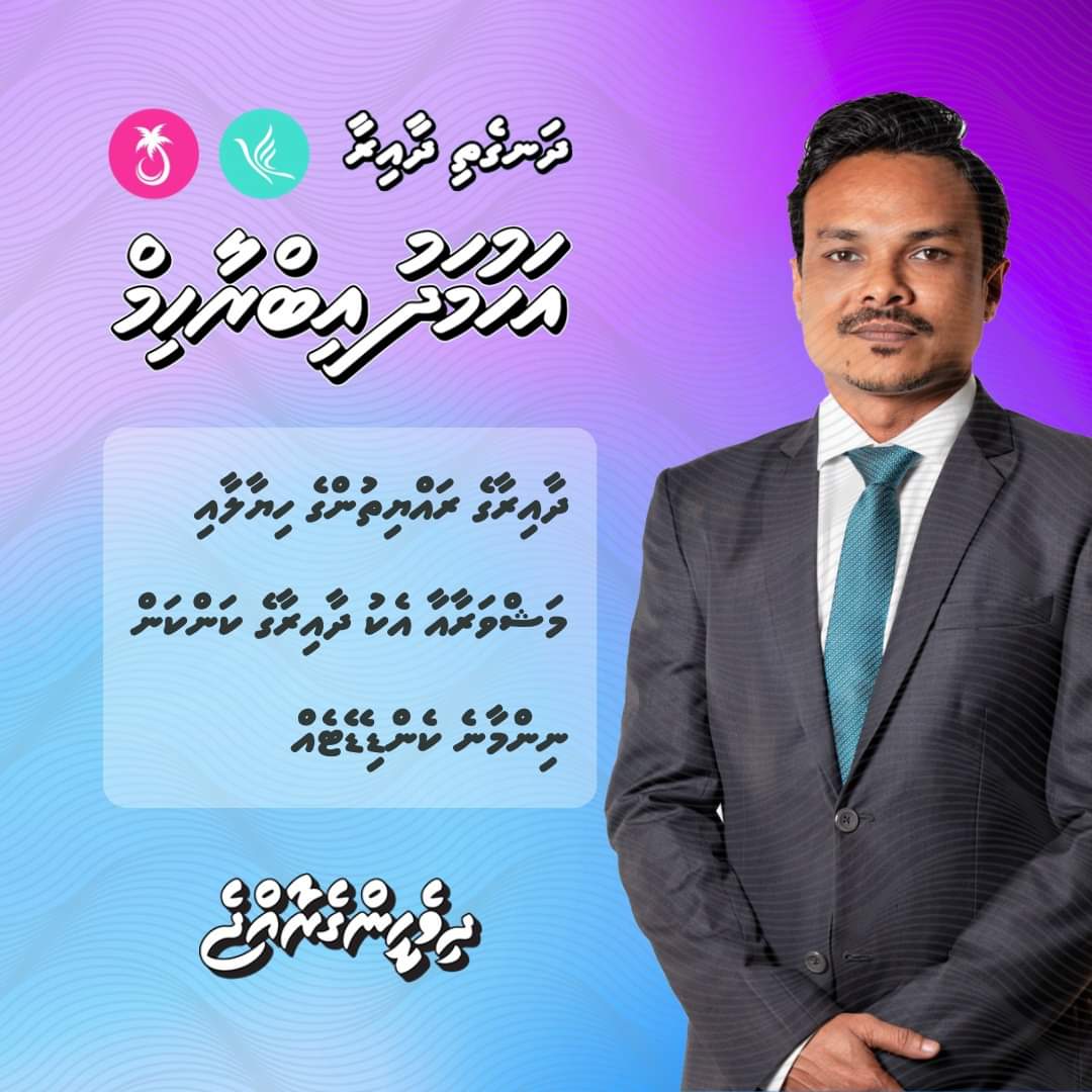Simbe Maldives 🇲🇻Asim🌛 tweet media