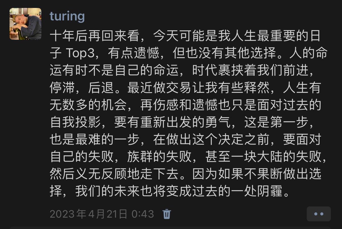 近期交易再感，有时主动选择失败，远胜困于幻想的成功。